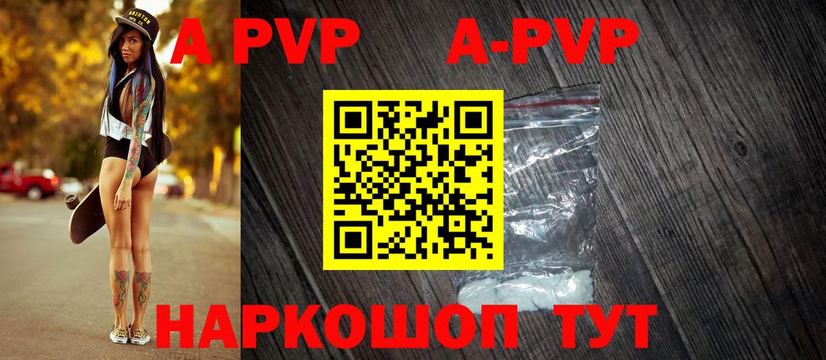 Alpha-PVP  Вход с VPN  купить   A PVP кристаллы  Alpha PVP СК КРИС  Alpha-PVP мука  Свободный 