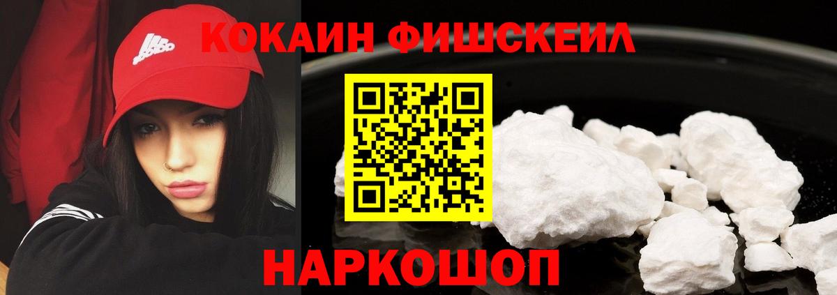 КОКАИН Перу  Вход с VPN  Свободный  как найти закладки  КОКАИН 97% 