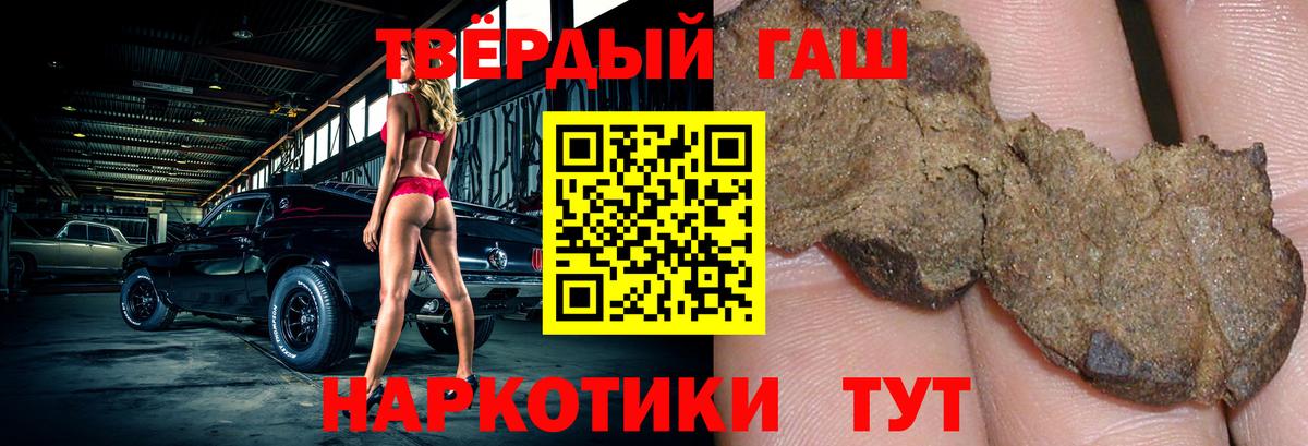 ГАШ хэш  Вход с VPN  где купить наркоту  ГАШ hashish  Свободный 