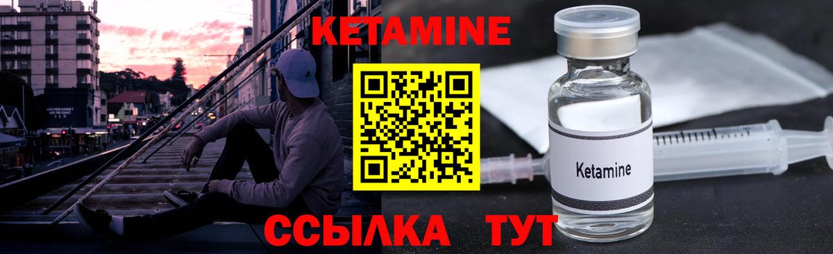 КЕТАМИН ketamine  Вход с VPN  Свободный  КЕТАМИН ketamine 