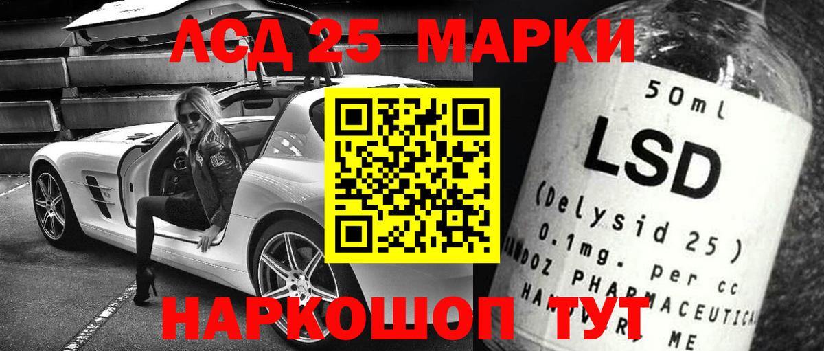 Лсд 25 экстази кислота Свободный