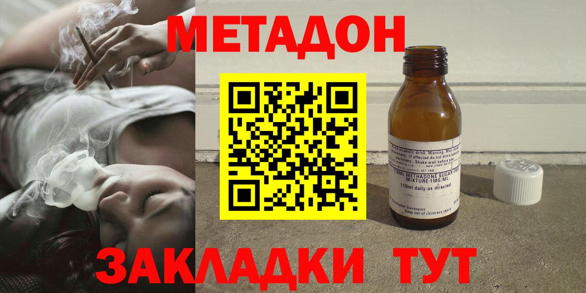 МЕТАДОН methadone Свободный