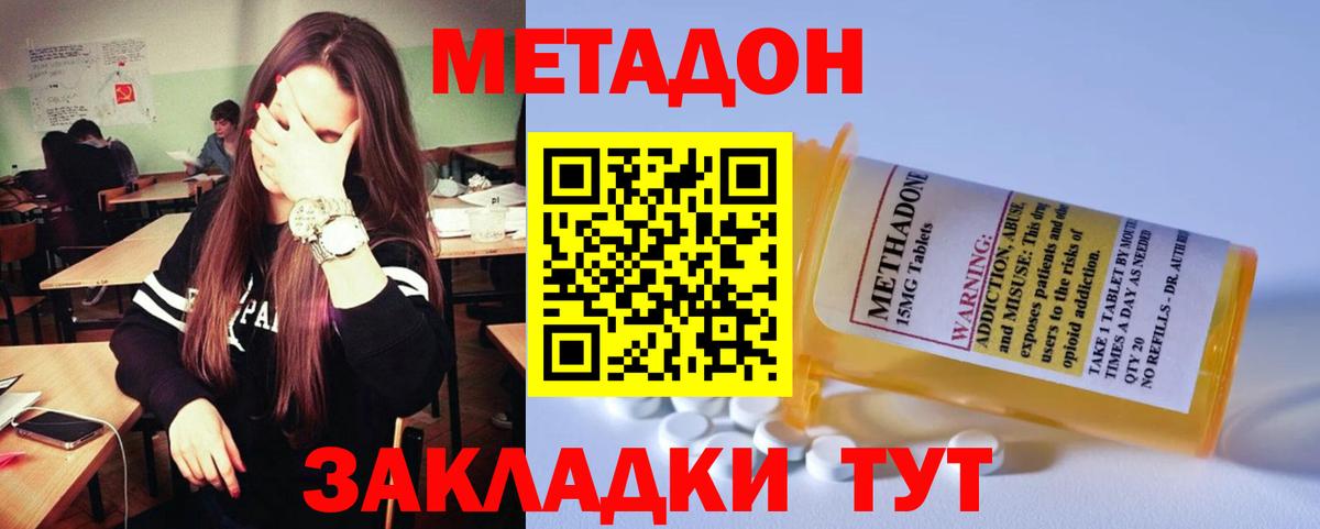 Свободный  hydra tor  МЕТАДОН белоснежный  Вход с VPN  Метадон белоснежный 