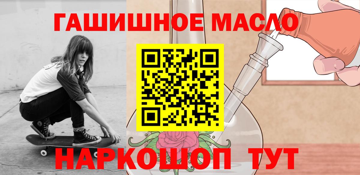 ТГК жижа  где купить   Вход с VPN  Свободный  ТГК жижа 