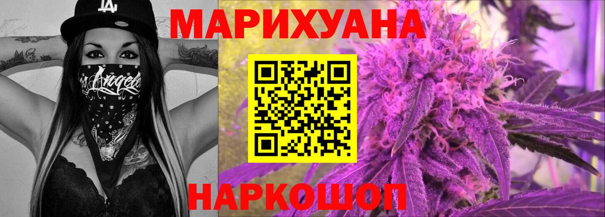 МАРИХУАНА план Свободный